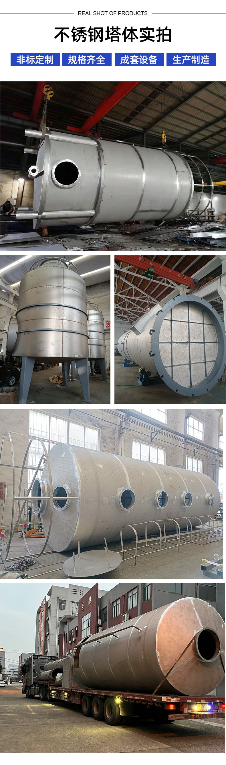 1658402951155316.jpg 不銹鋼塔體-詳情頁(yè)_03.jpg