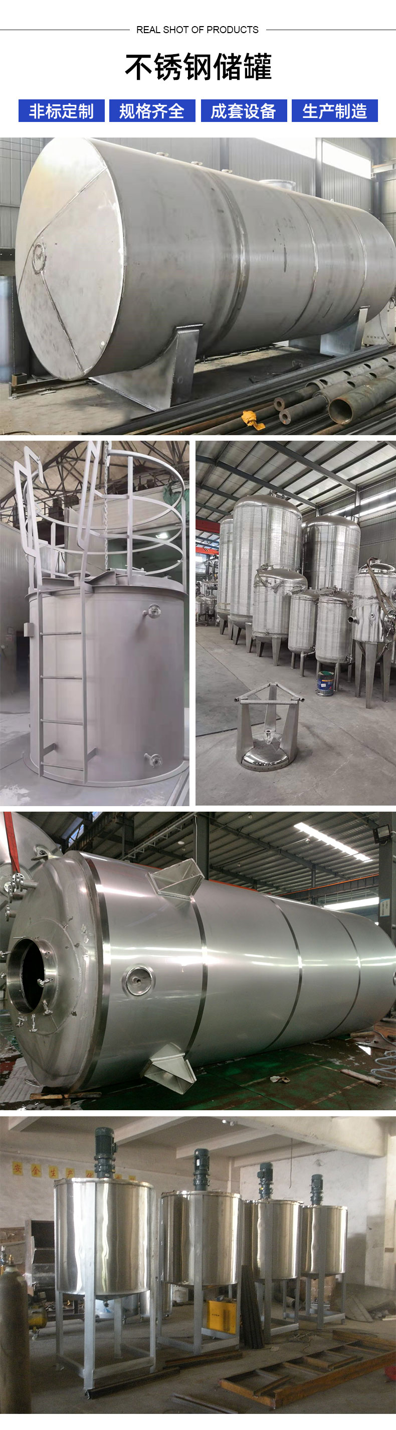 1694756983587129.jpg 儲(chǔ)罐-詳情頁(yè)_03.jpg