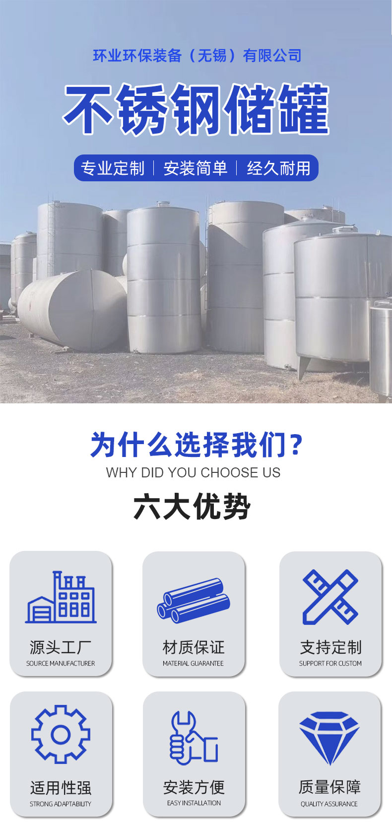 1694757989998968.jpg 儲罐-詳情頁_01.jpg