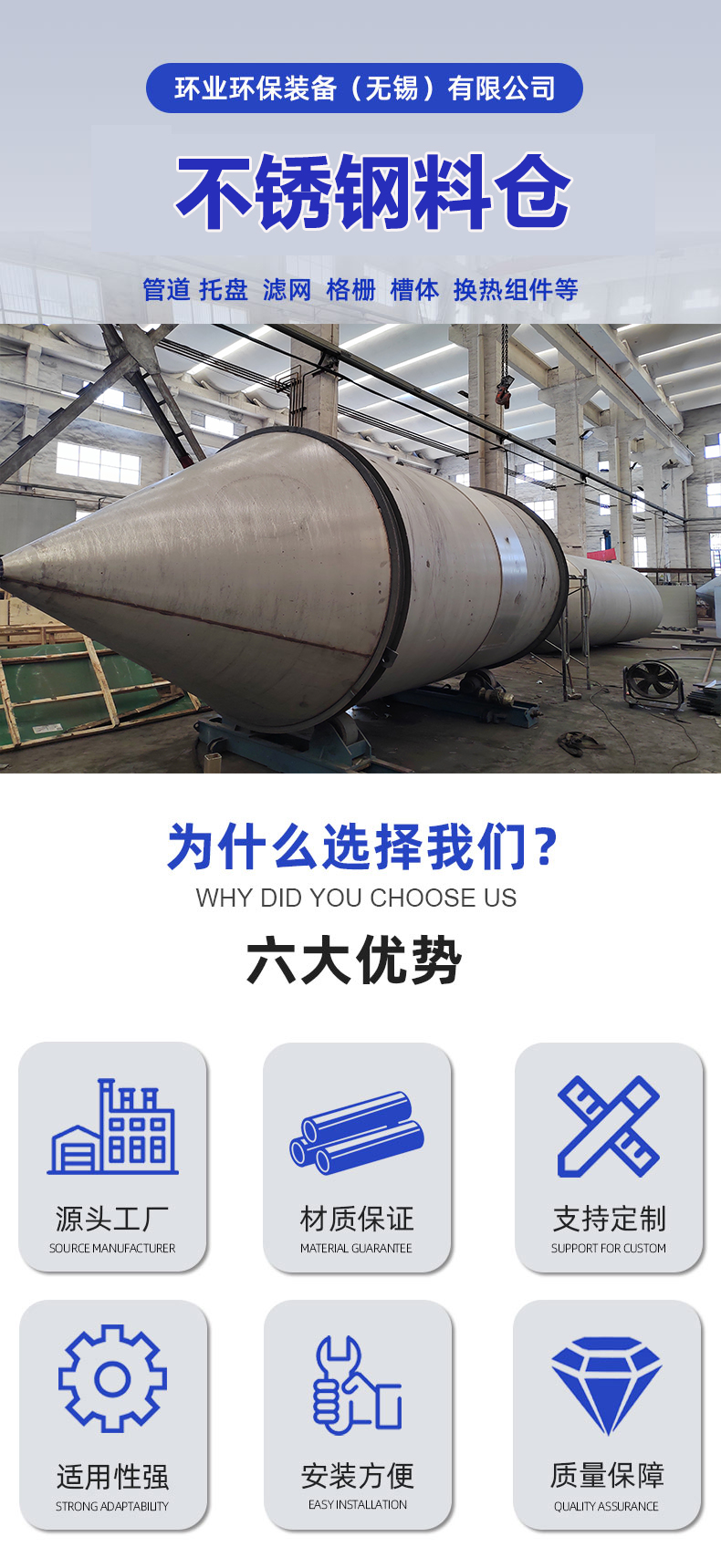 1711435150105217.jpg 料倉(cāng)詳情1.jpg