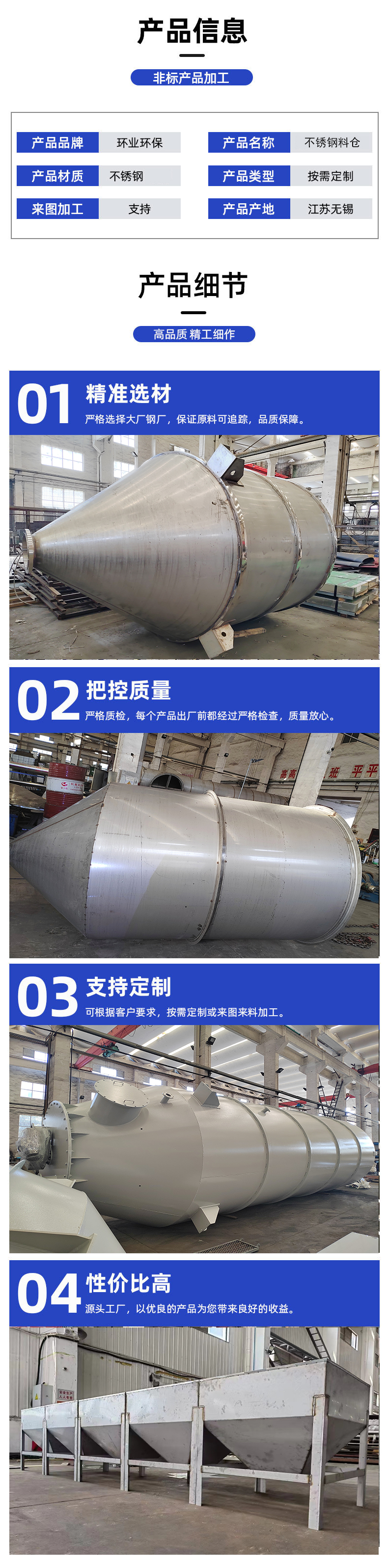 1711435159952442.jpg 料倉(cāng)詳情2.jpg