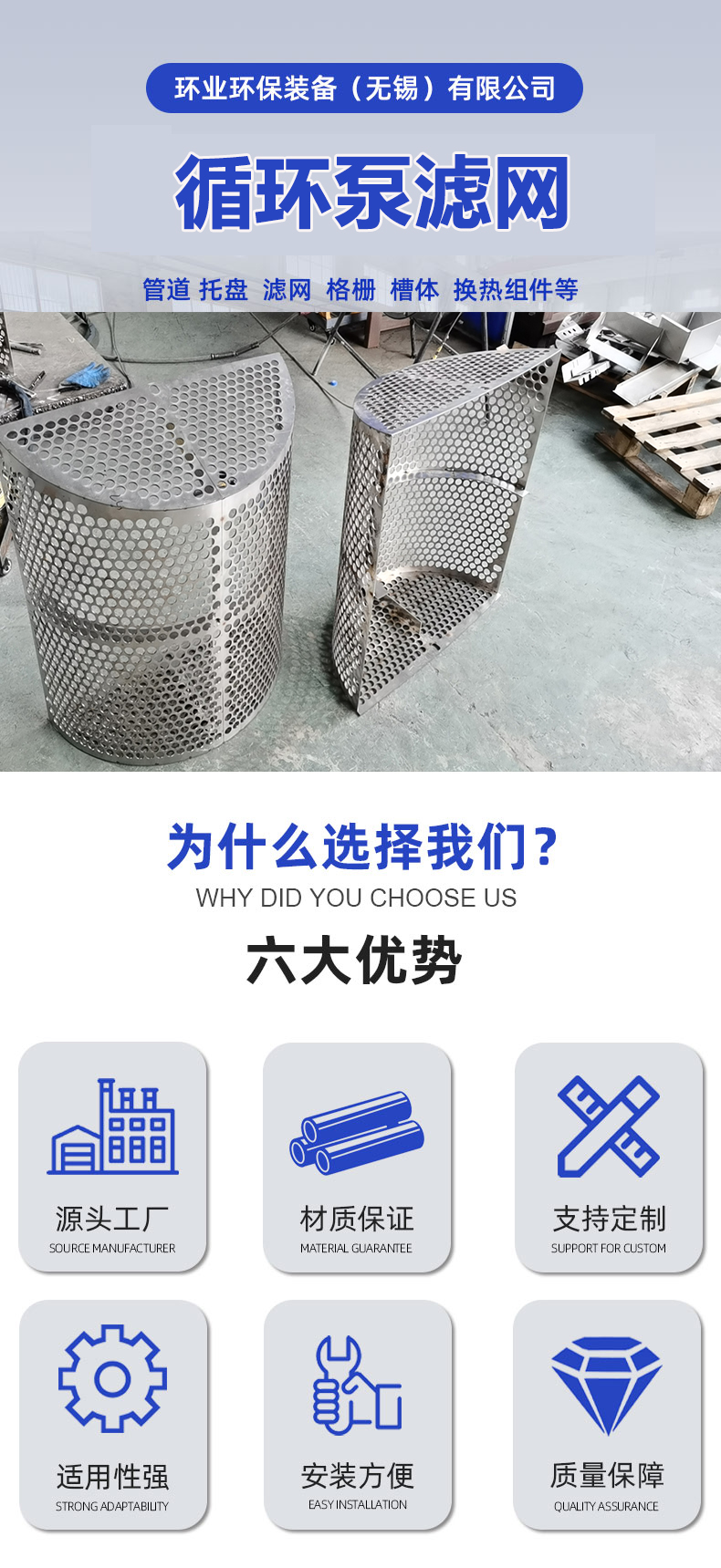 1744082147834616.jpg 循環(huán)泵濾詳情.jpg